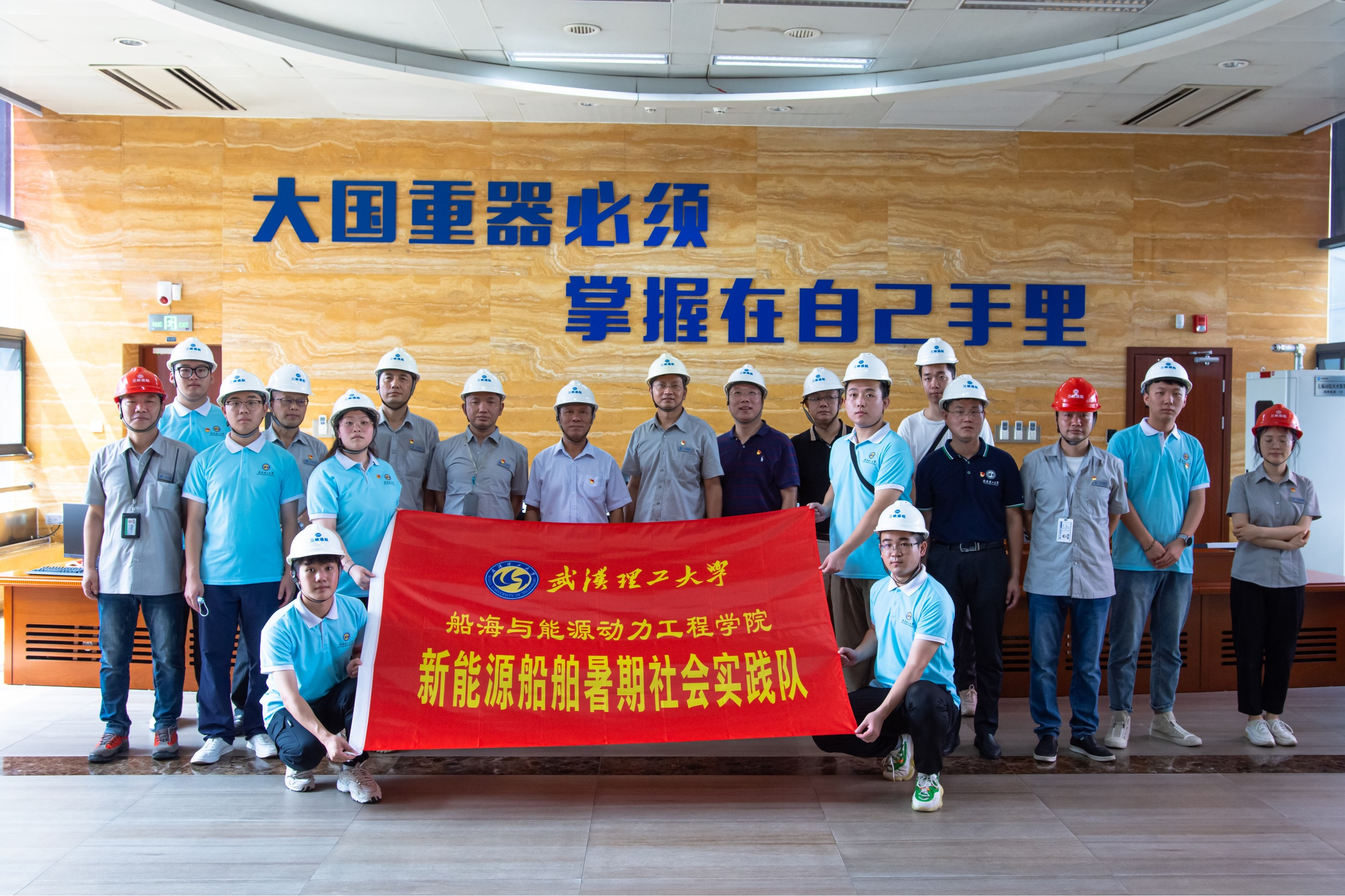 新能源船舶暑期社會實踐隊
